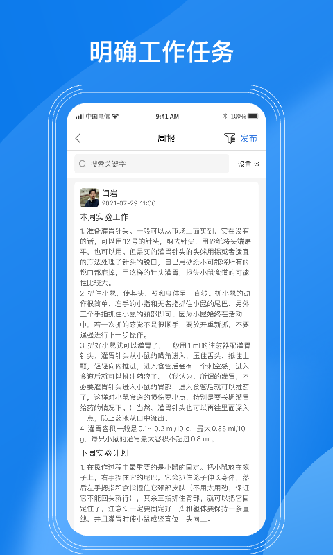 精彩截图-LABManagement2026官方新版