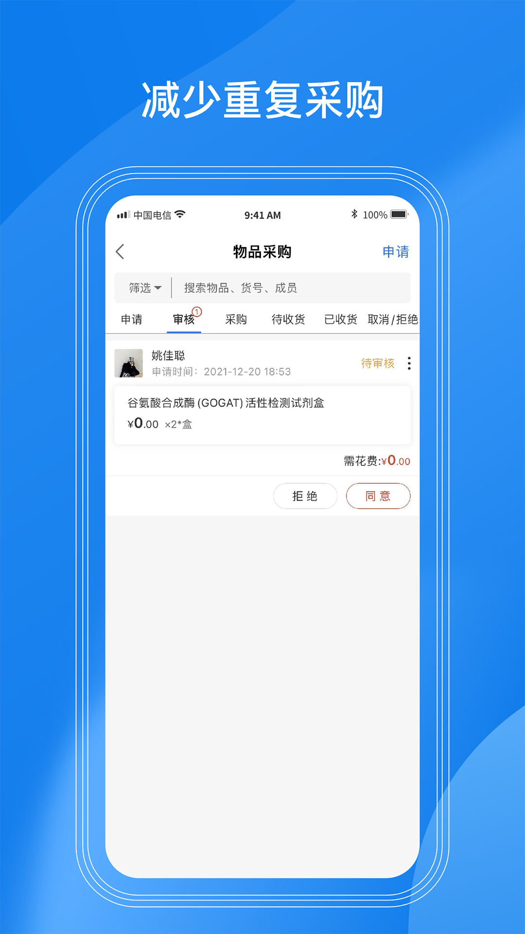 精彩截图-LABManagement2026官方新版