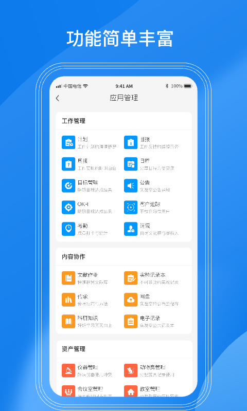 精彩截图-LABManagement2026官方新版