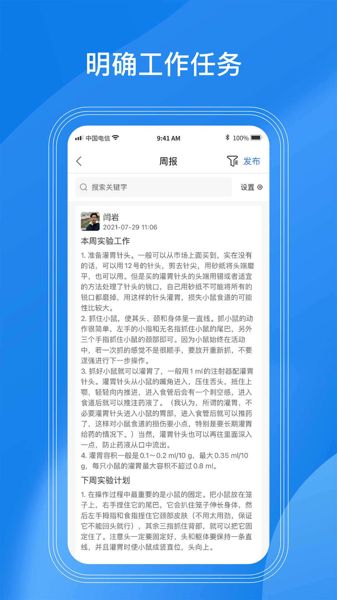 精彩截图-LABManagement2026官方新版