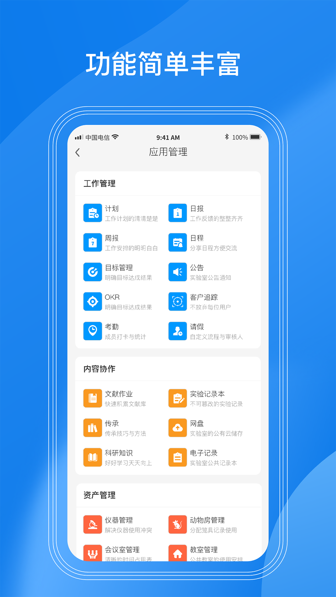 精彩截图-LABManagement2026官方新版