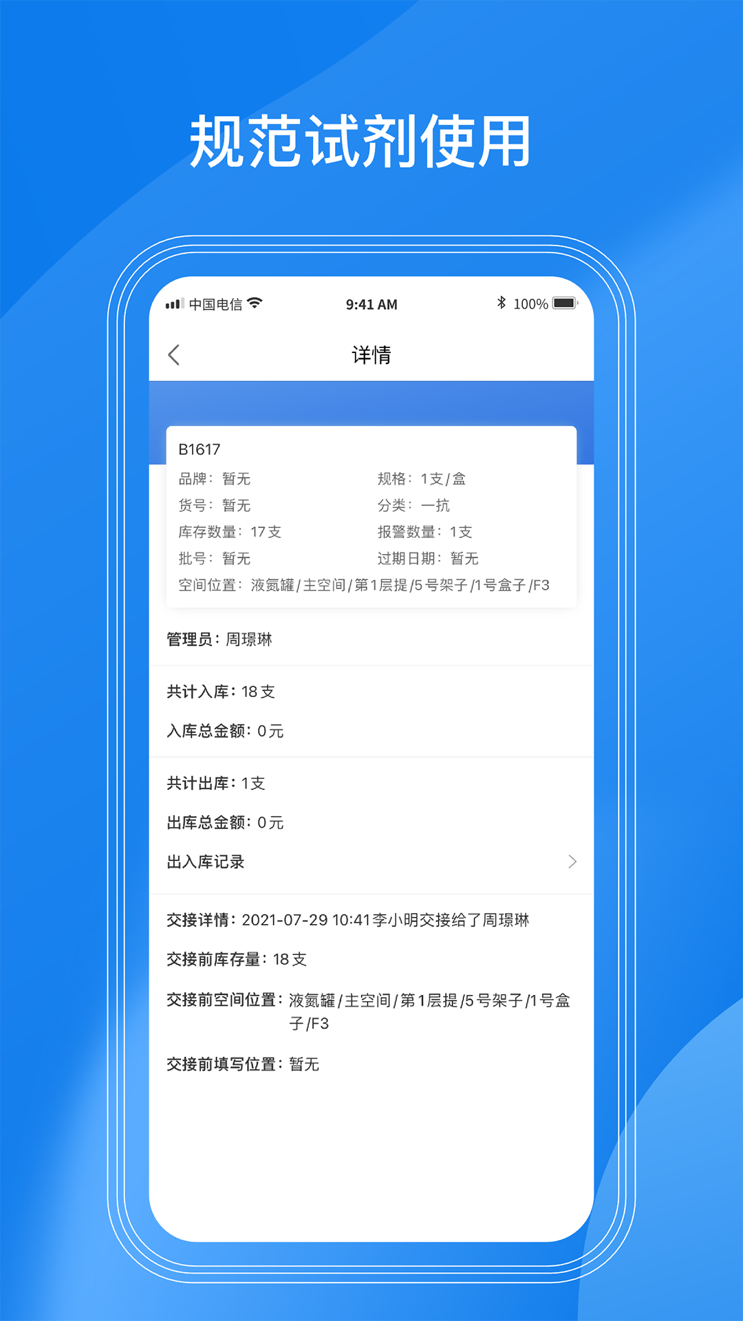 精彩截图-LABManagement2026官方新版