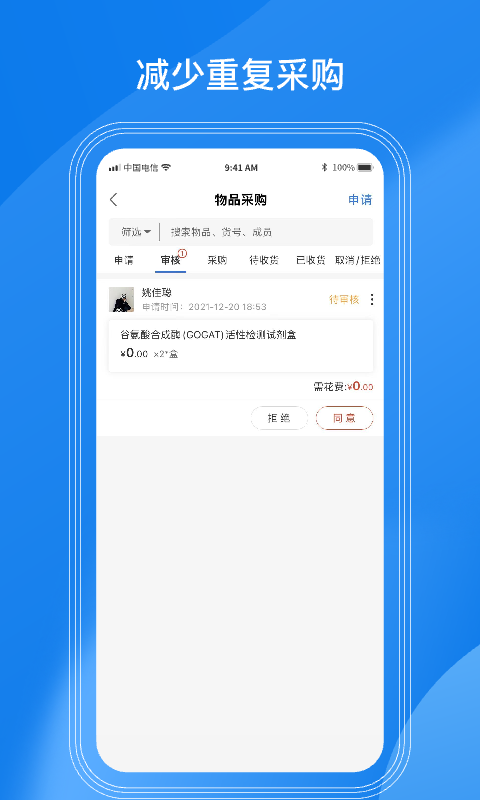 精彩截图-LABManagement2026官方新版