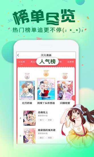 次元漫画VIP版下载