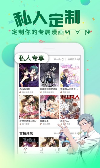 次元漫画破解版下载