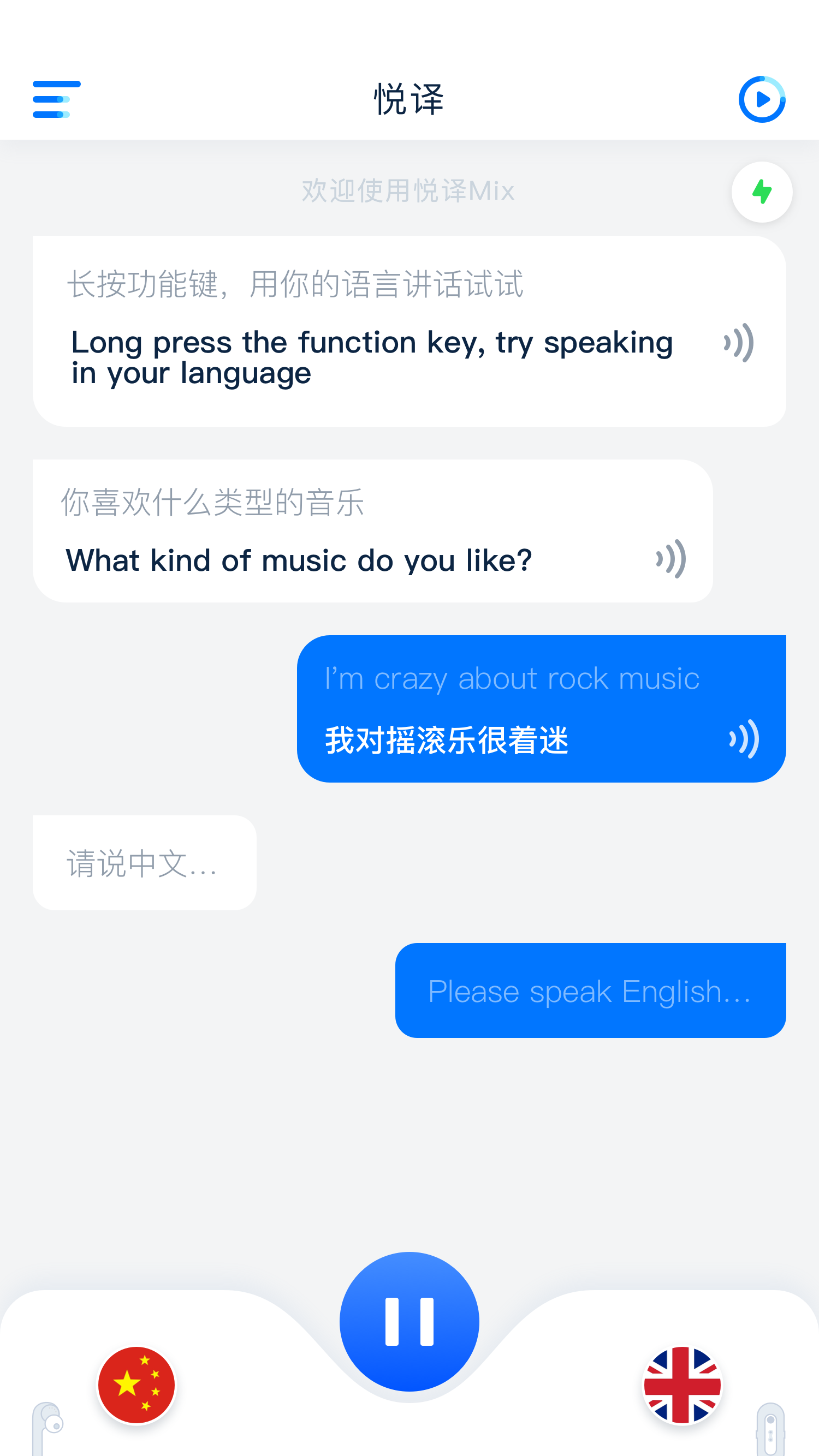 精彩截图-悦译2025官方新版