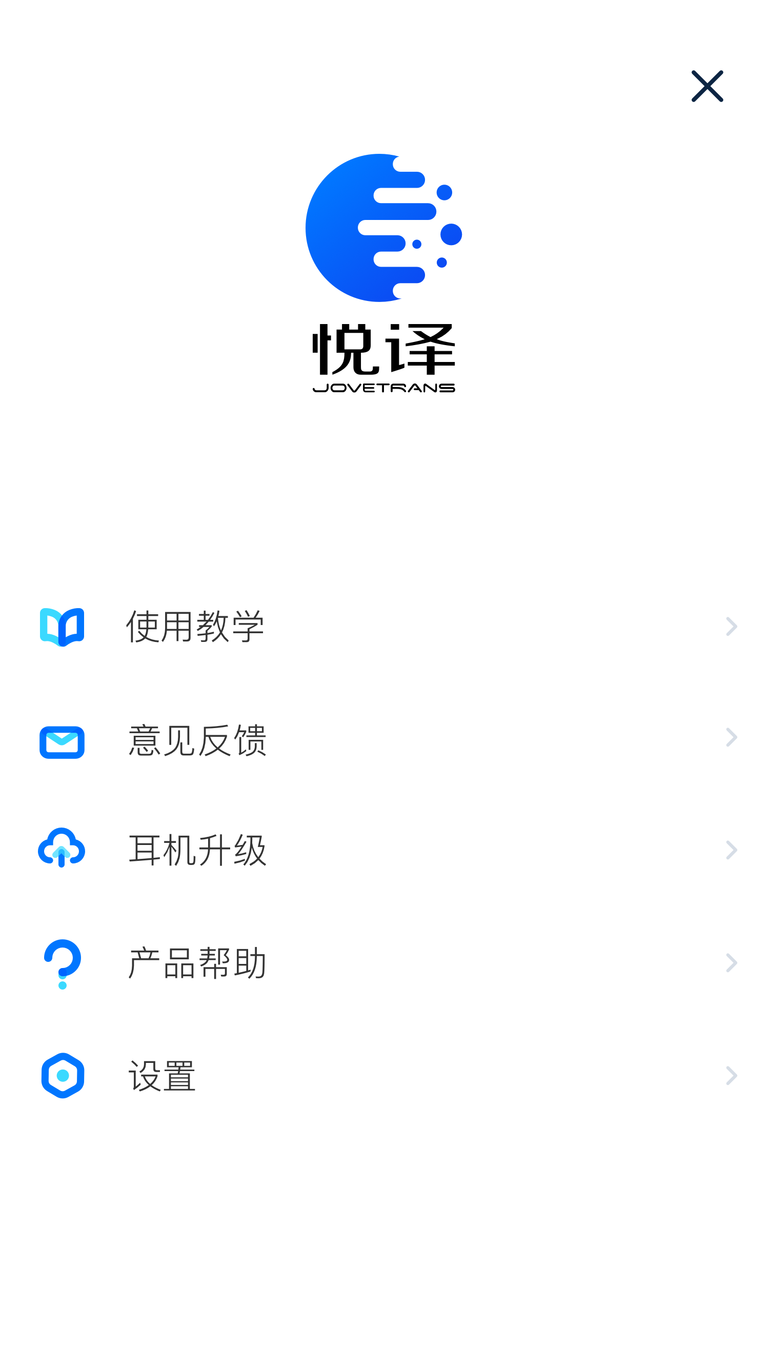 精彩截图-悦译2025官方新版