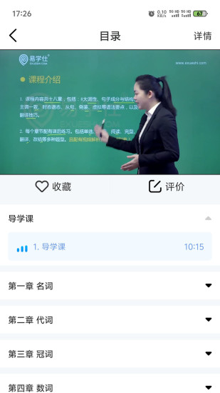 精彩截图-易学仕专升本2024官方新版