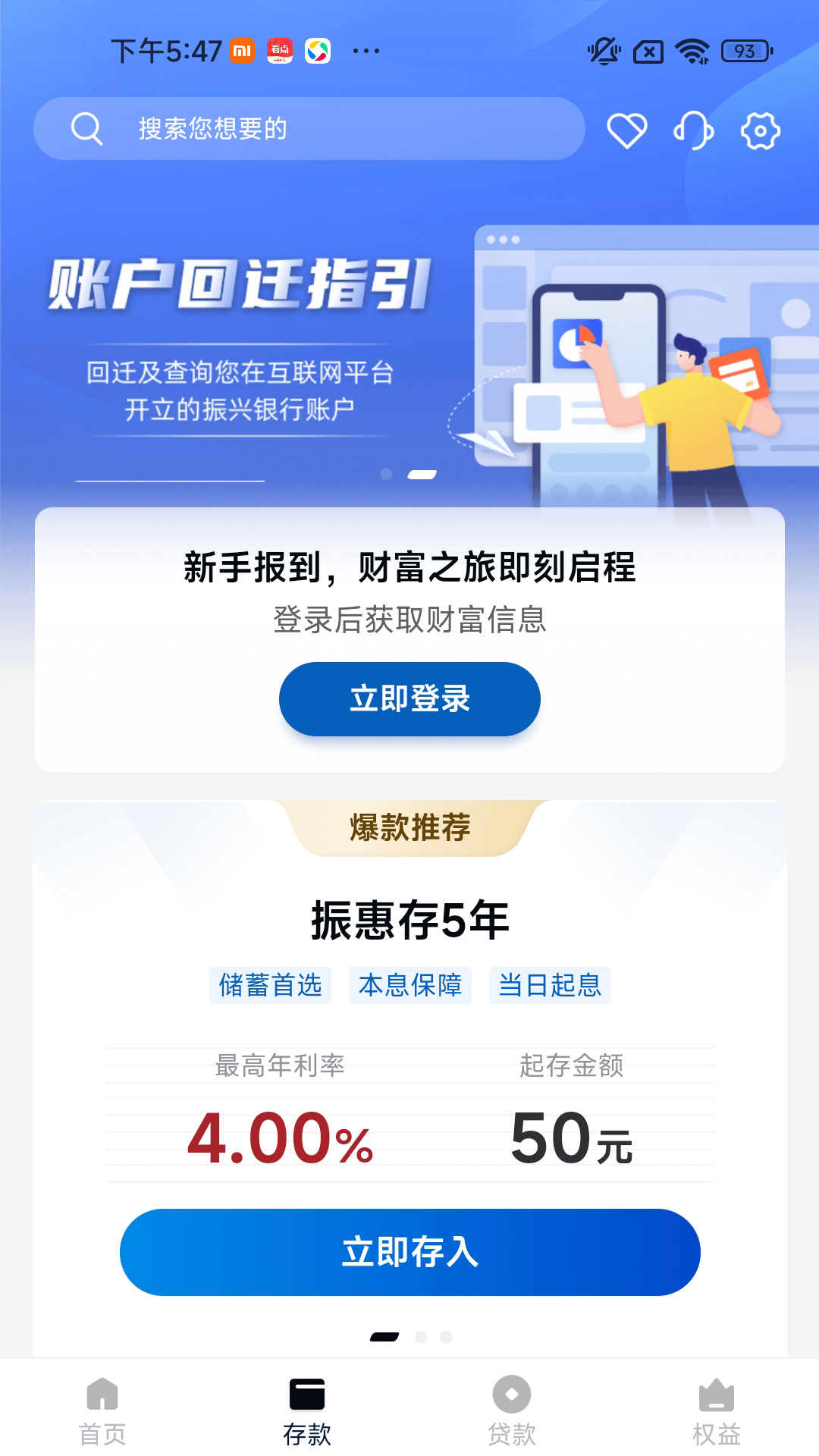 精彩截图-辽宁振兴银行2026官方新版