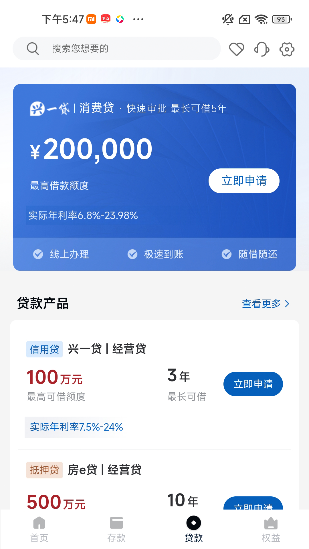 精彩截图-辽宁振兴银行2026官方新版