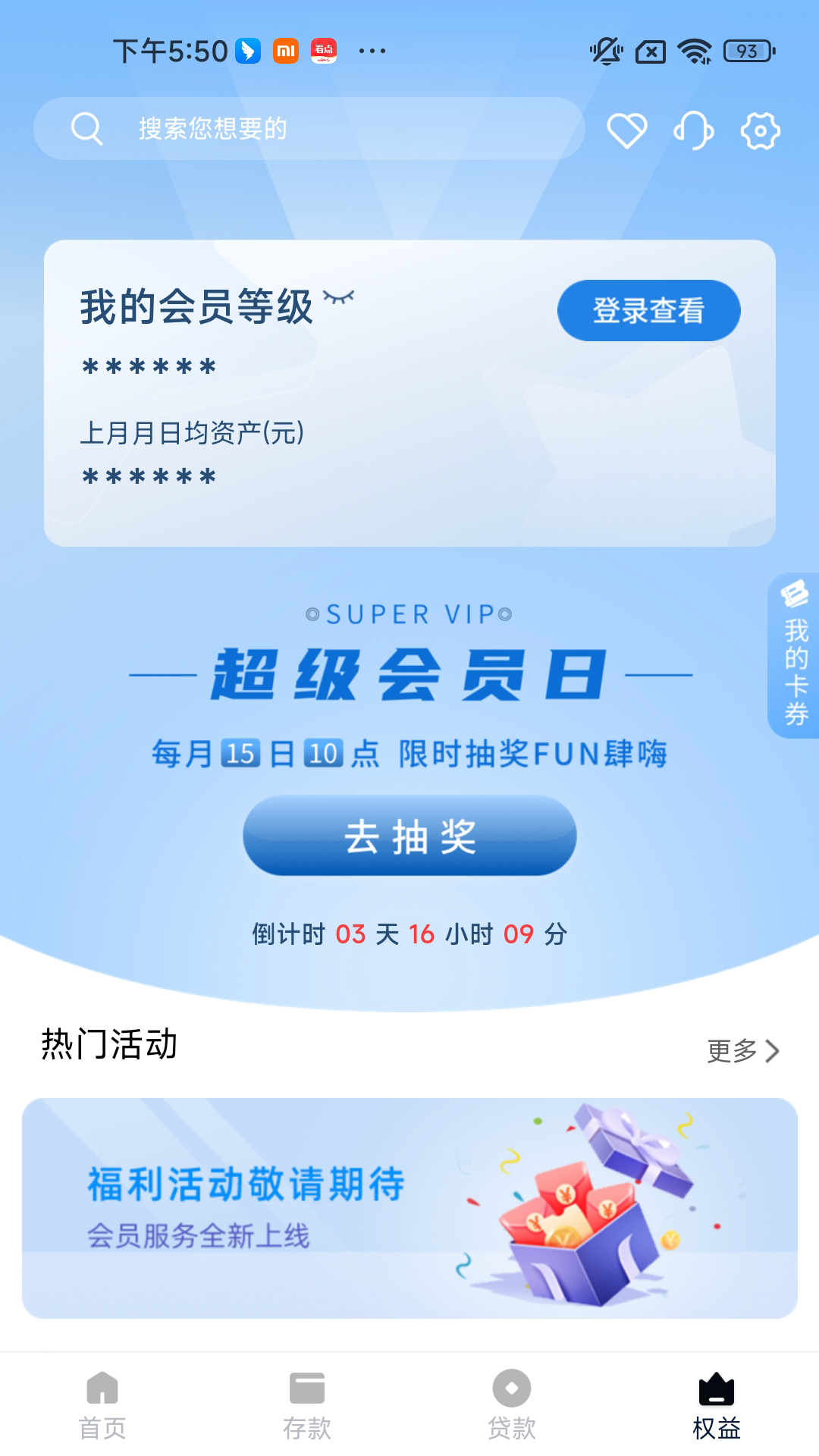 精彩截图-辽宁振兴银行2026官方新版