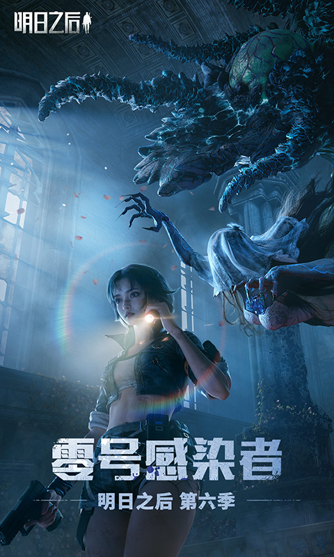 精彩截图-明日之后2026官方新版