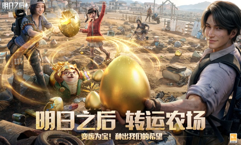 精彩截图-明日之后2026官方新版