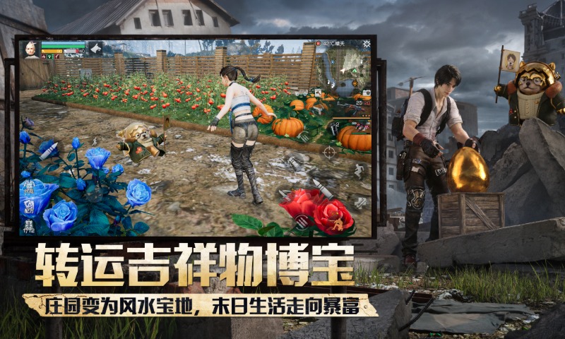 精彩截图-明日之后2026官方新版