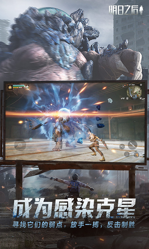 精彩截图-明日之后2025官方新版