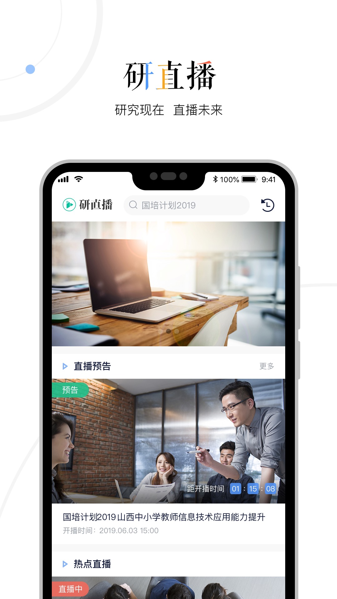 精彩截图-三人行老师2025官方新版