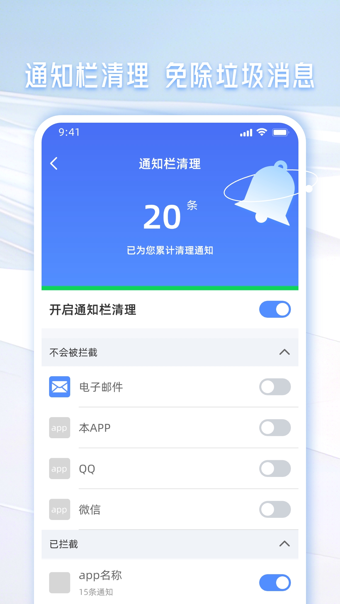 精彩截图-手机管家一键清理2025官方新版