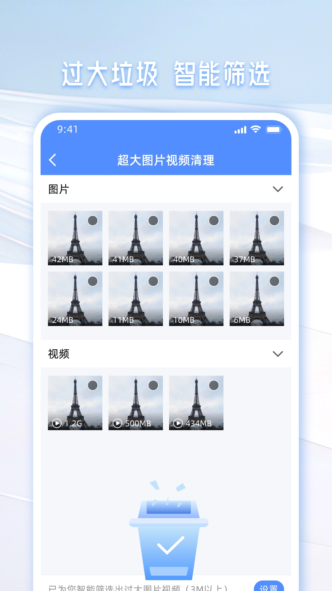 精彩截图-手机管家一键清理2025官方新版