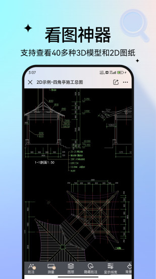 精彩截图-图纸通2024官方新版