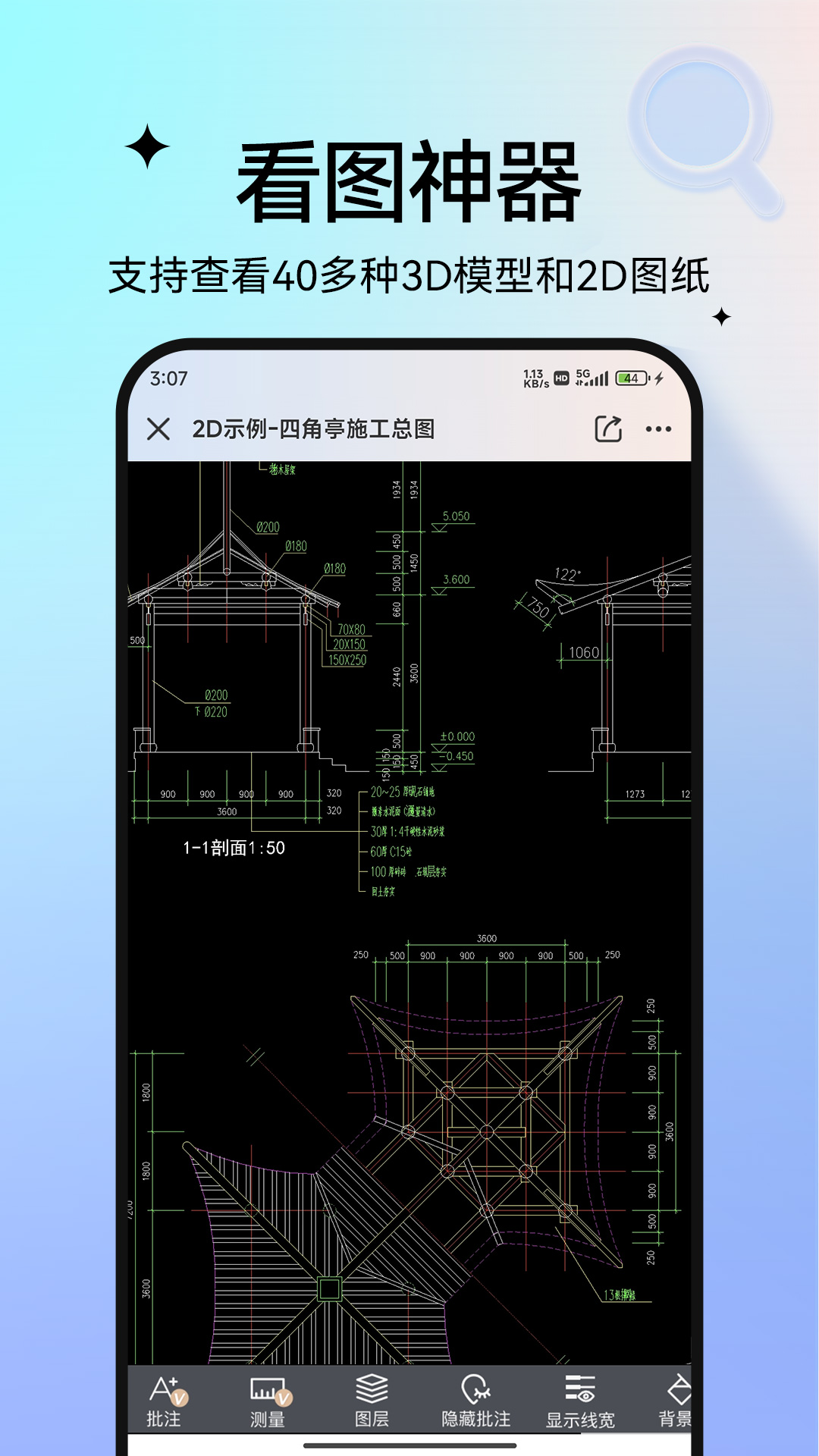 精彩截图-图纸通2025官方新版