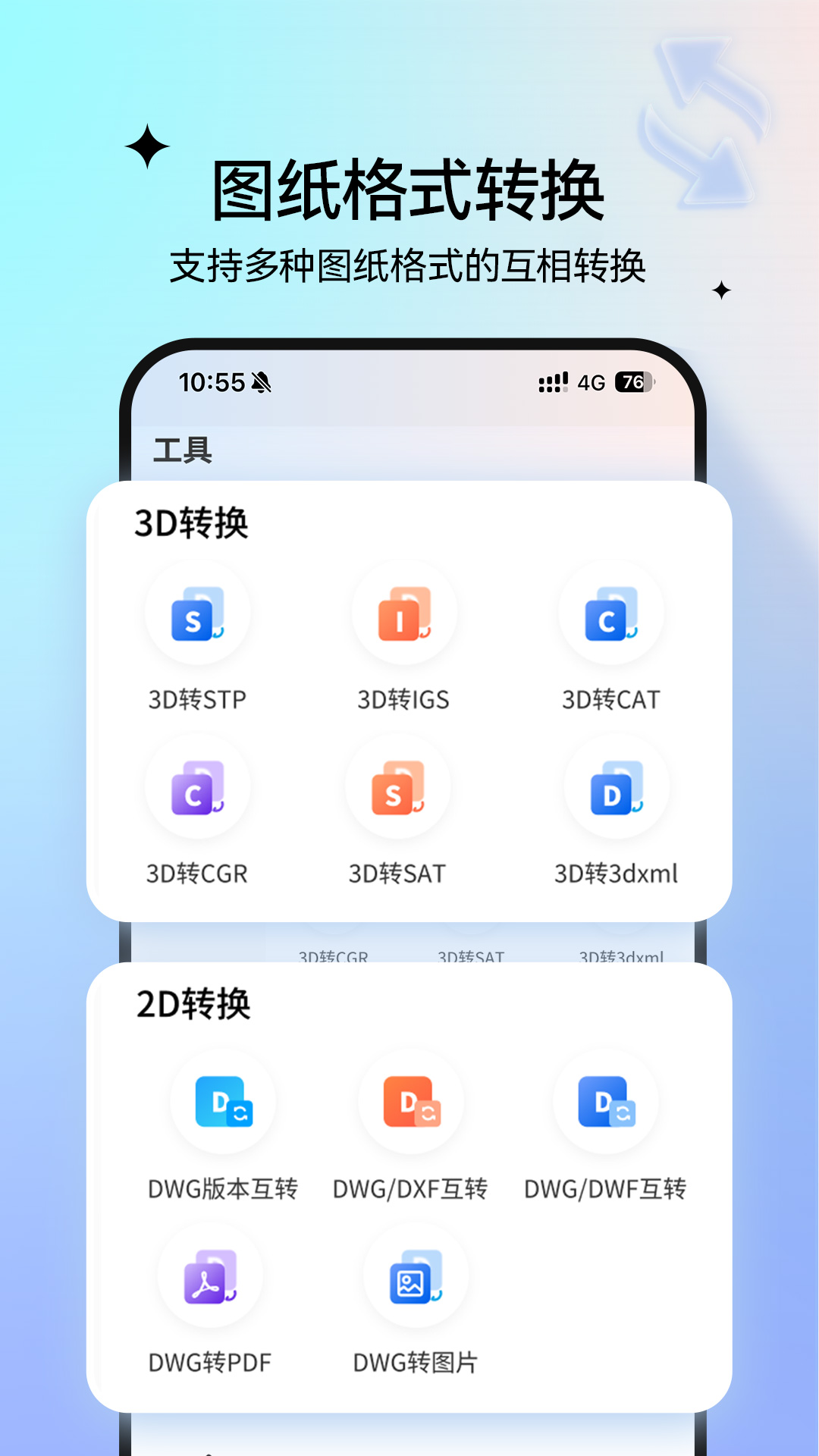 精彩截图-图纸通2025官方新版