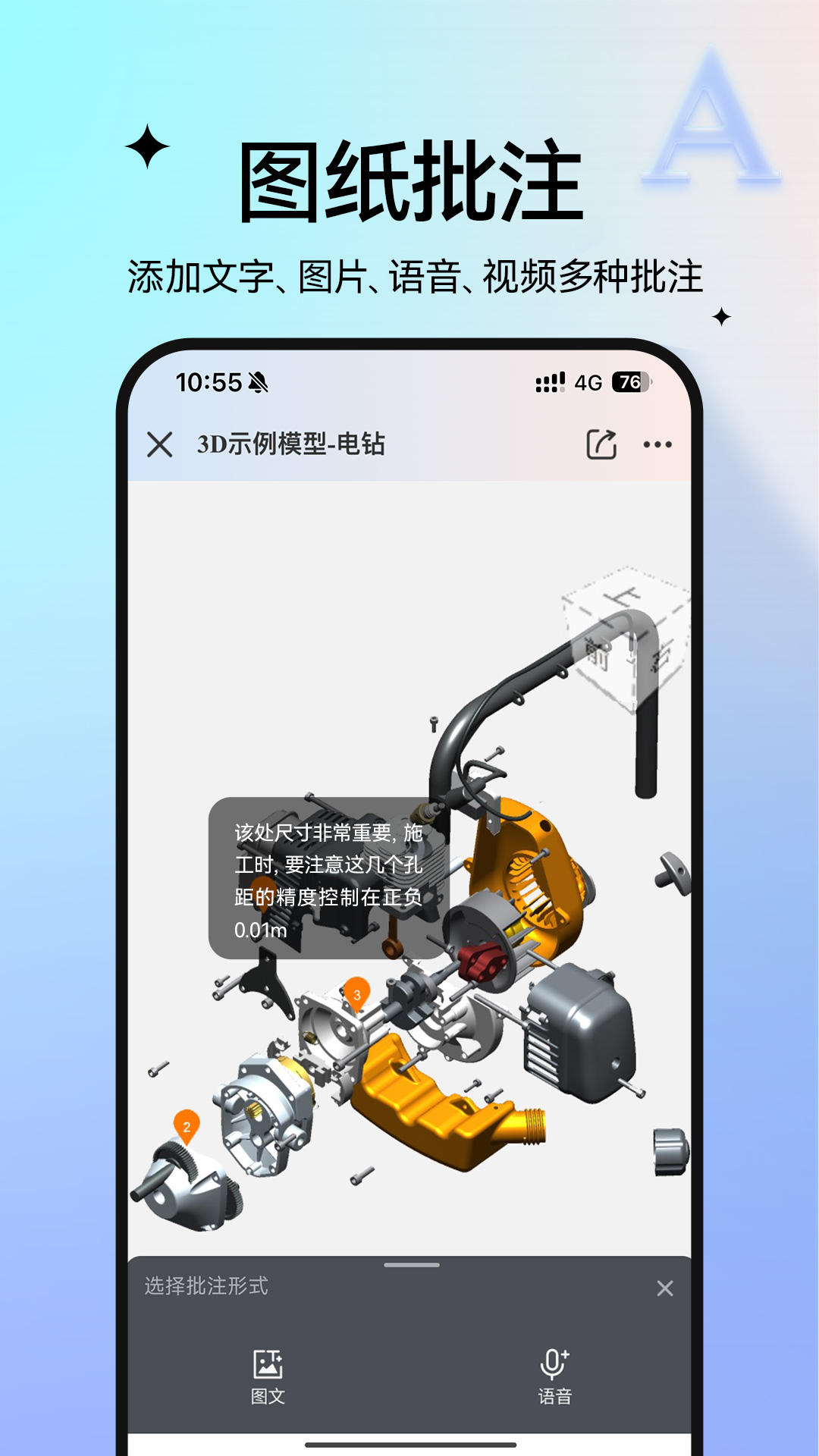 精彩截图-图纸通2026官方新版
