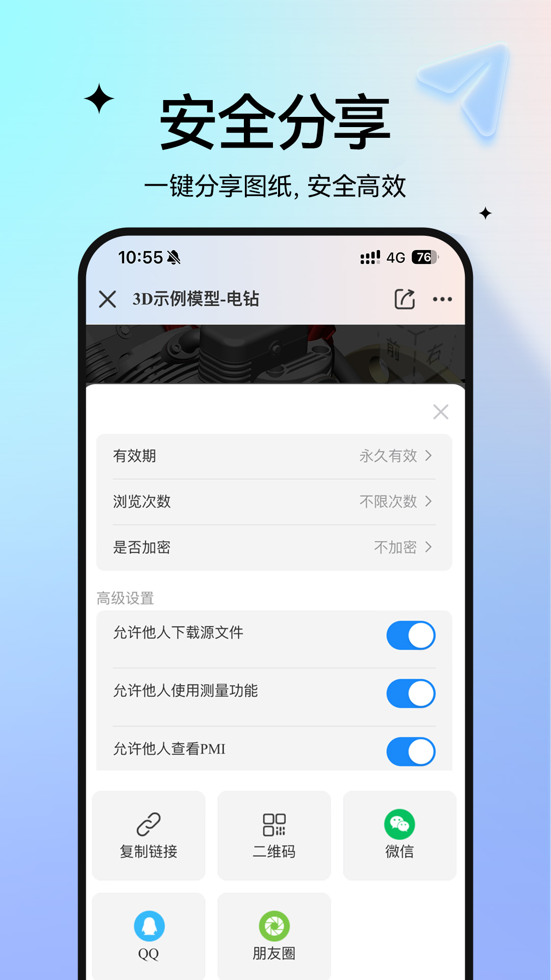 精彩截图-图纸通2026官方新版