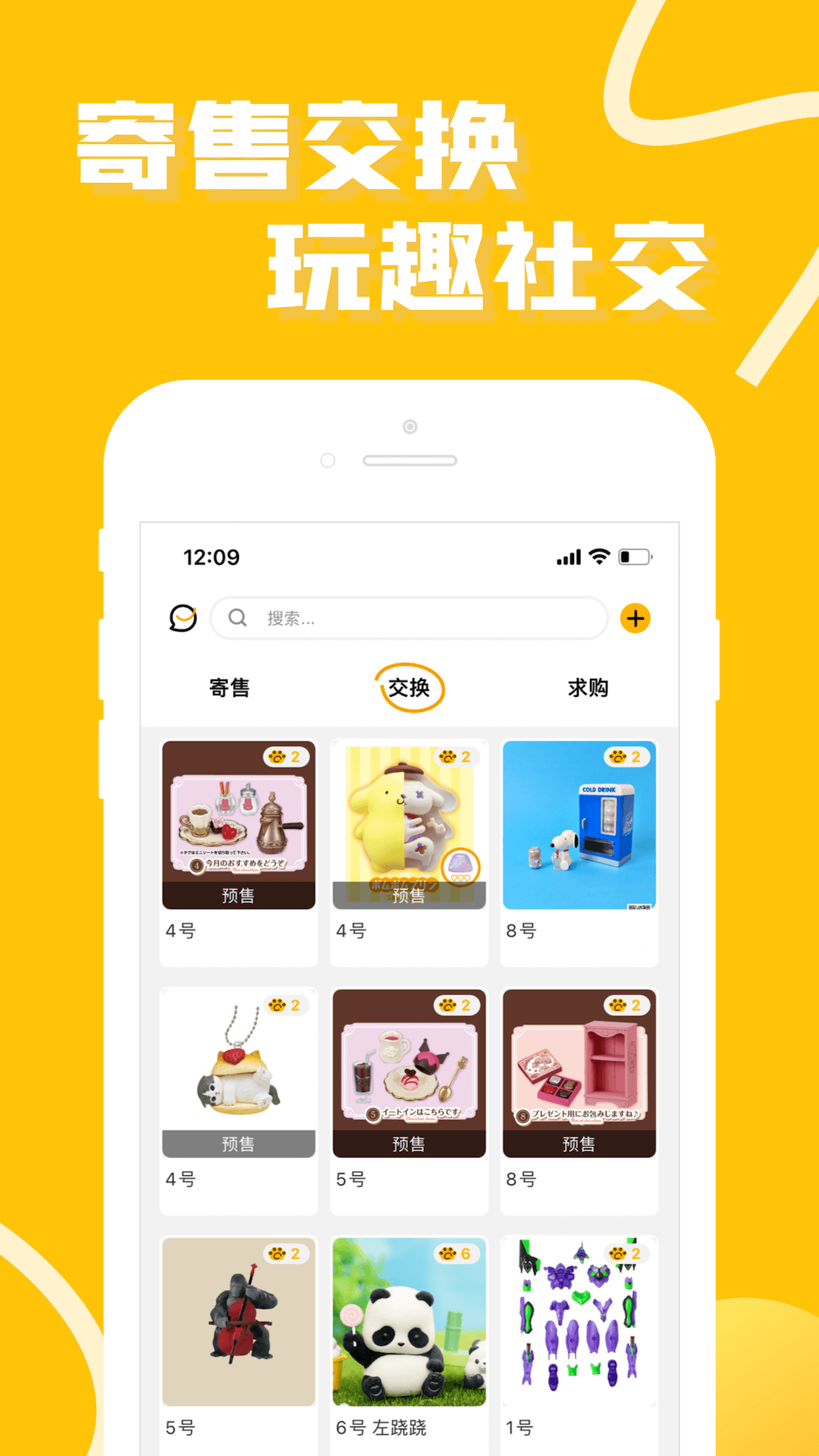 精彩截图-52TOYS官方商城2025官方新版