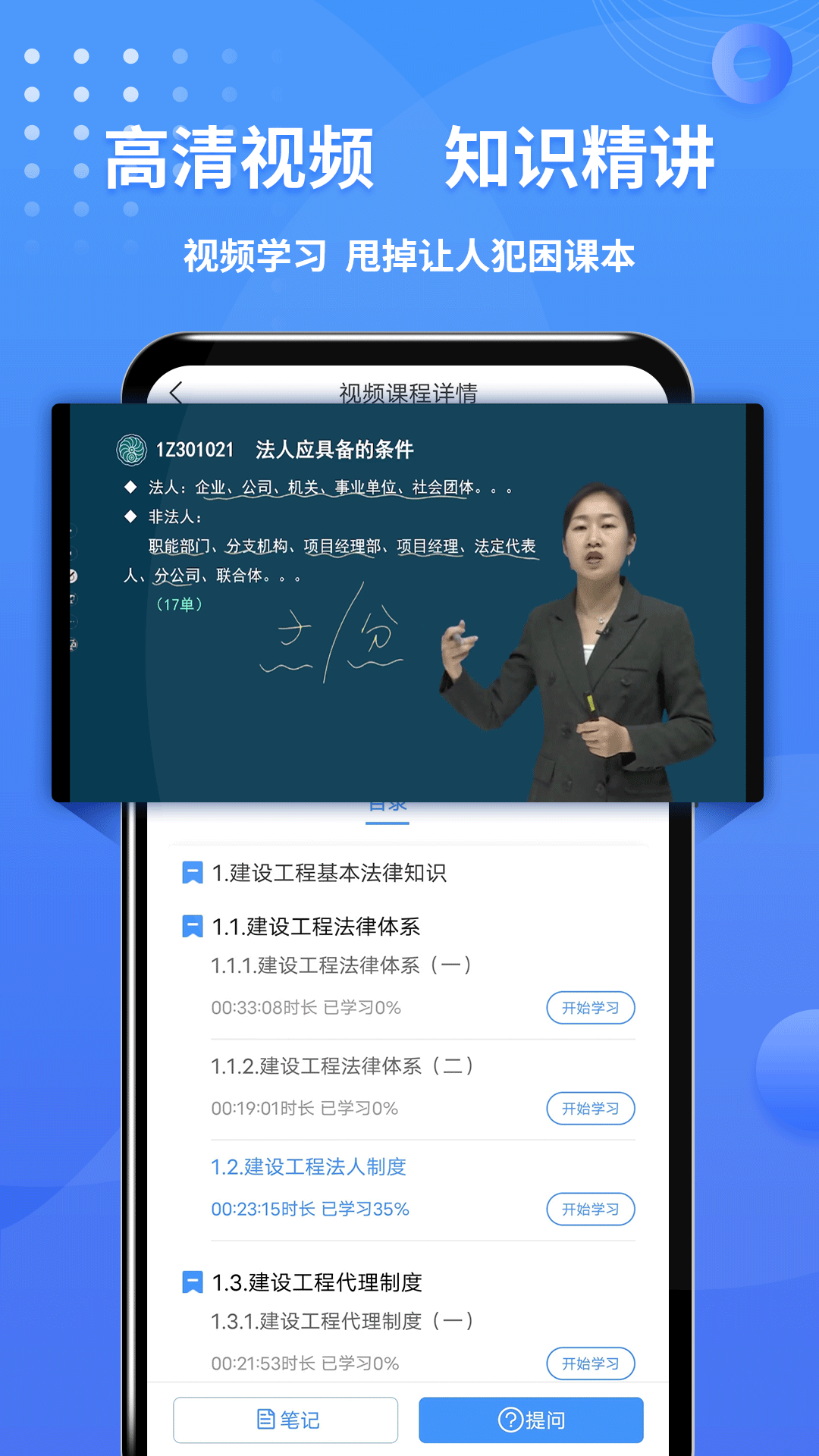 精彩截图-一级建造师助手2025官方新版