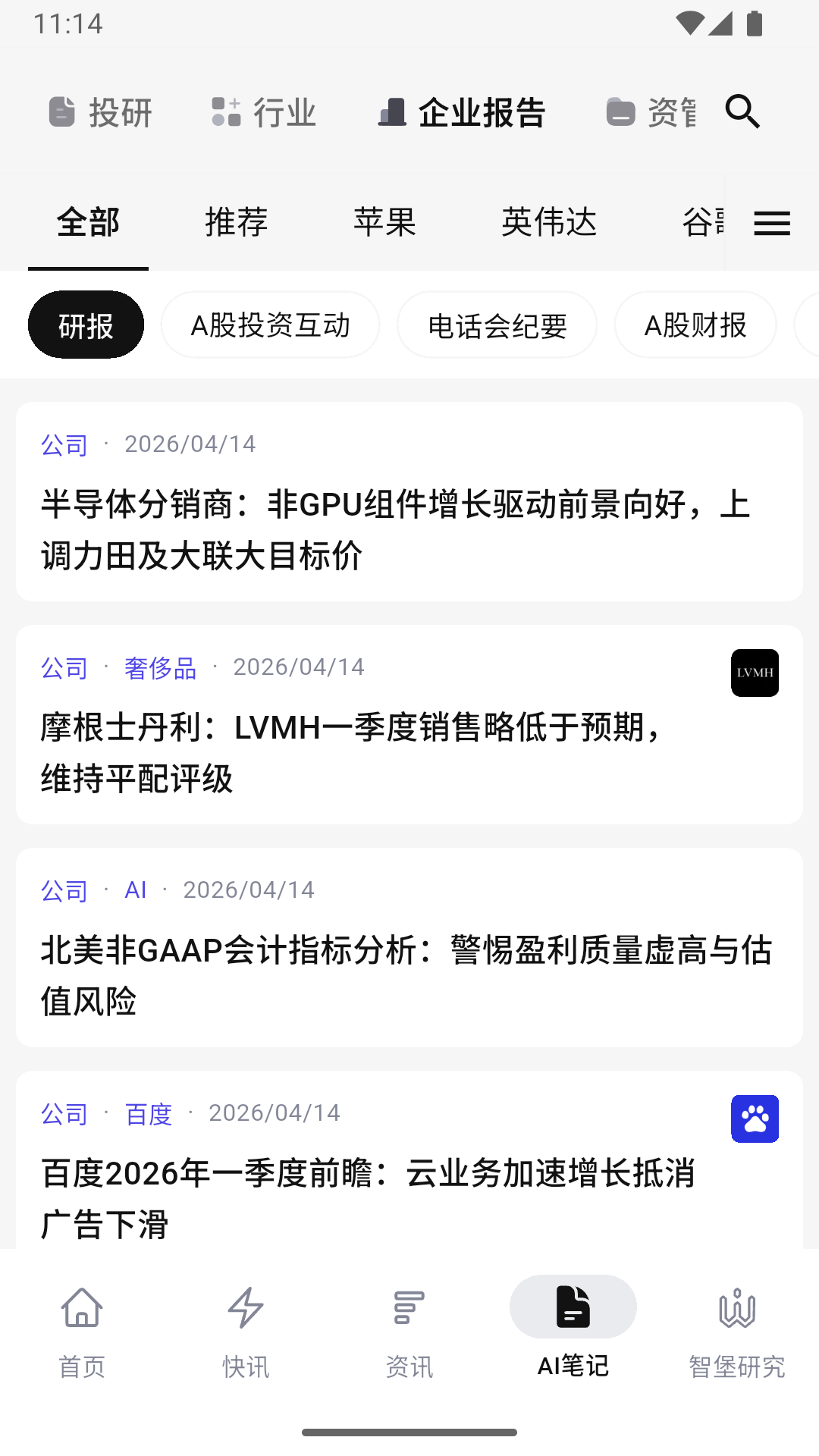精彩截图-智堡2026官方新版