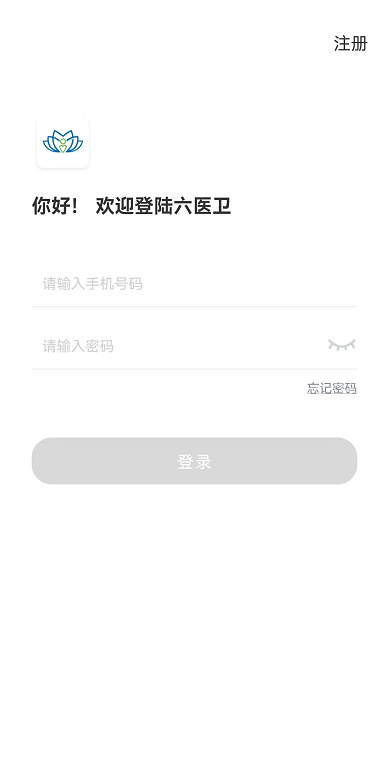 六医卫医生版安卓版高清截图