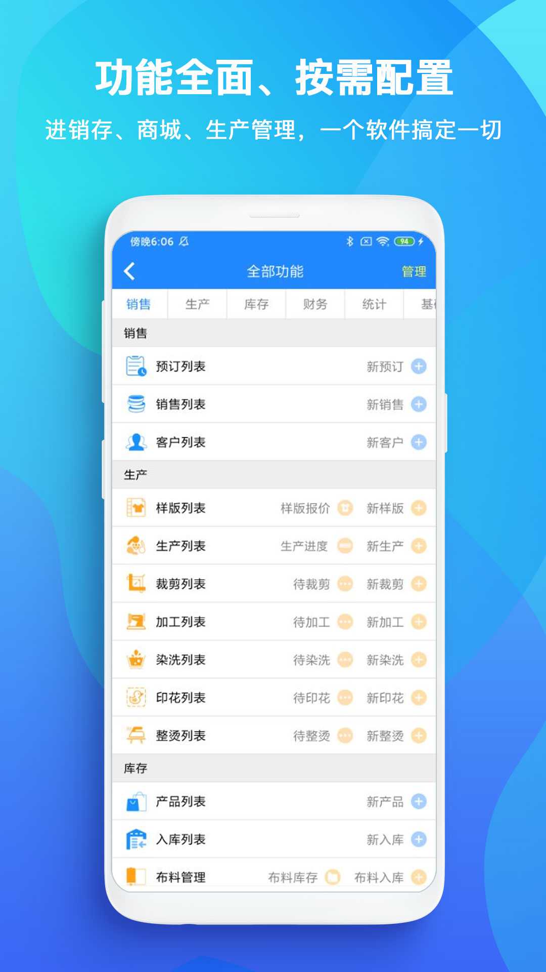 精彩截图-TopSale2026官方新版