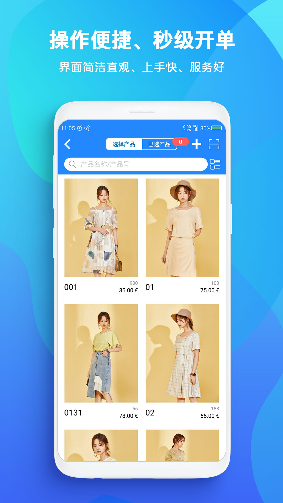 TopSale 截图 3