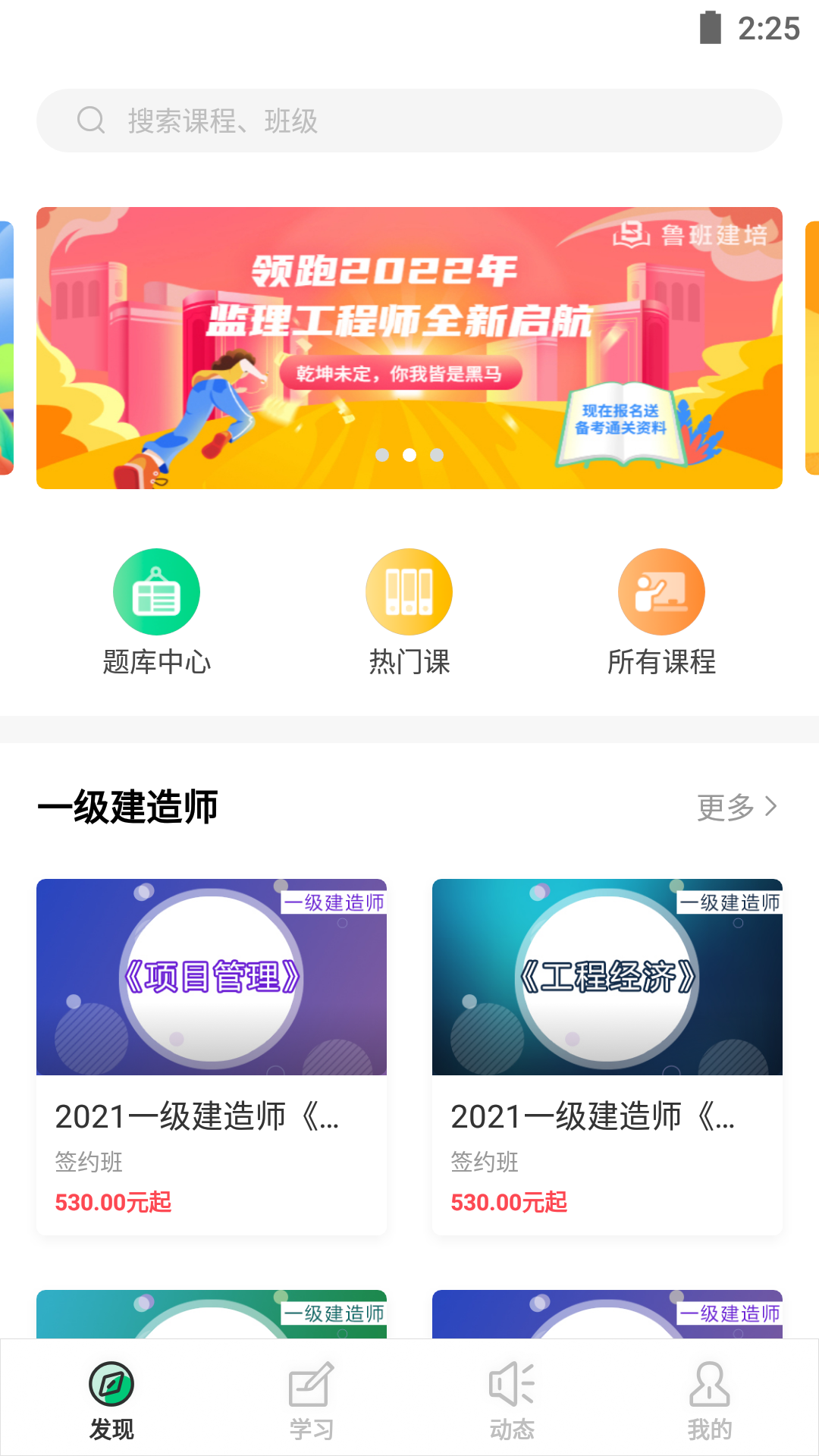 精彩截图-鲁班建培2025官方新版