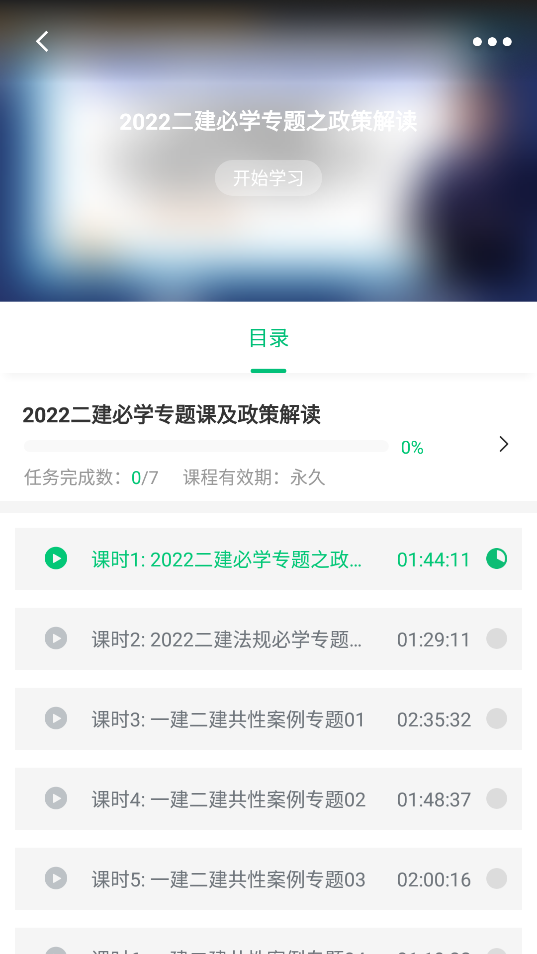 精彩截图-鲁班建培2025官方新版
