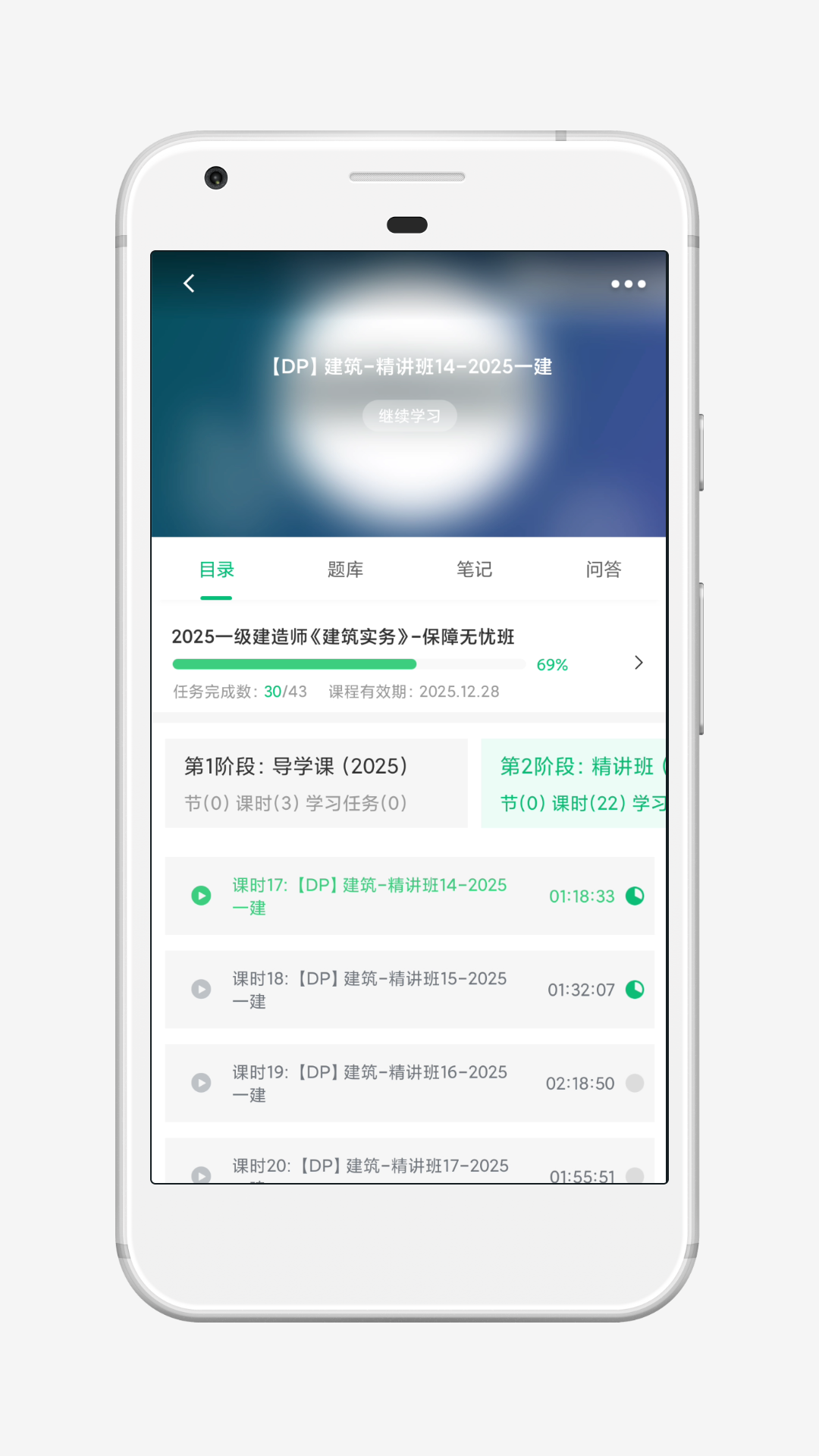精彩截图-鲁班建培2026官方新版