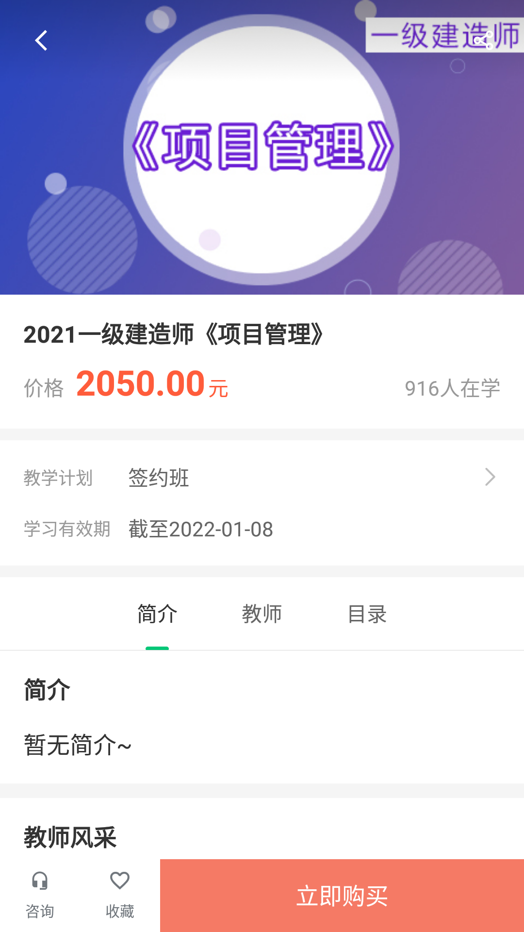 精彩截图-鲁班建培2025官方新版