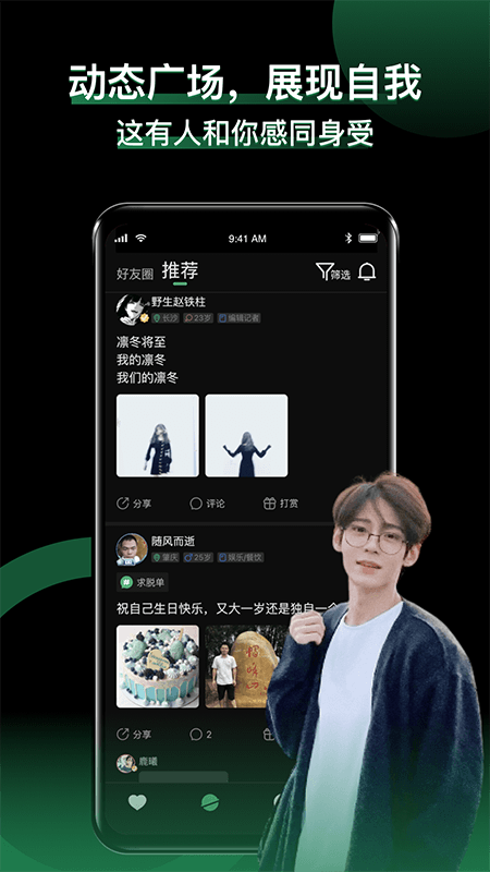 精彩截图-小回音2025官方新版