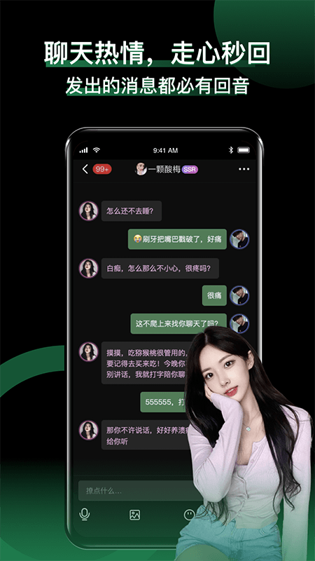 精彩截图-小回音2025官方新版