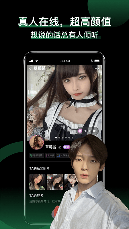精彩截图-小回音2025官方新版
