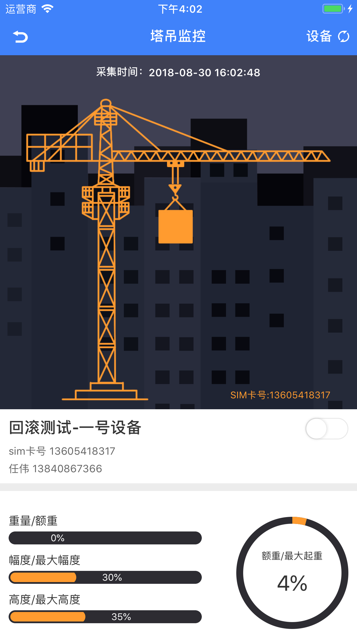 精彩截图-智趣智慧工地2025官方新版