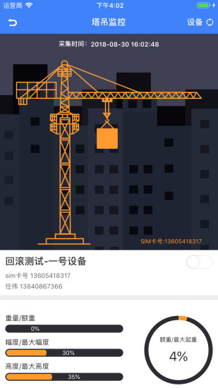 精彩截图-智趣智慧工地2024官方新版