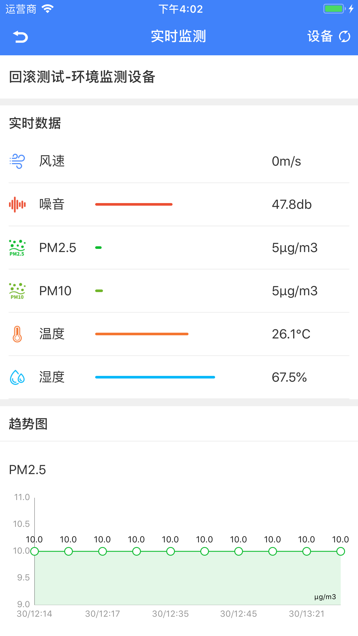 精彩截图-智趣智慧工地2025官方新版
