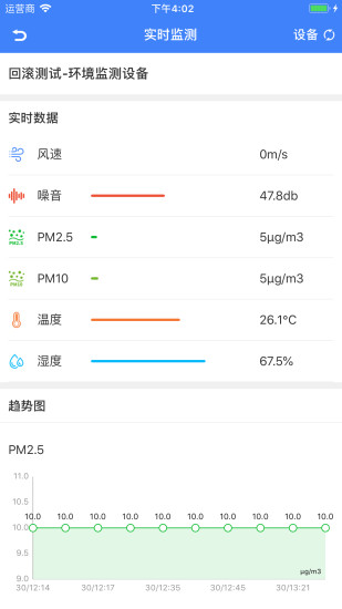 精彩截图-智趣智慧工地2024官方新版