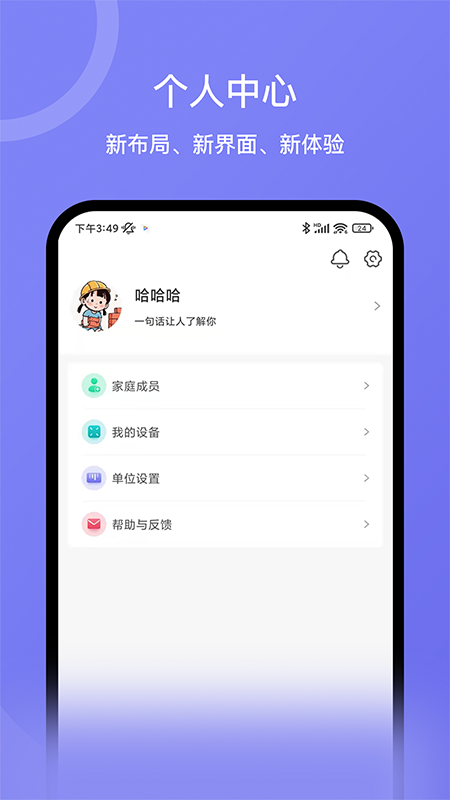 精彩截图-安晶生活2026官方新版