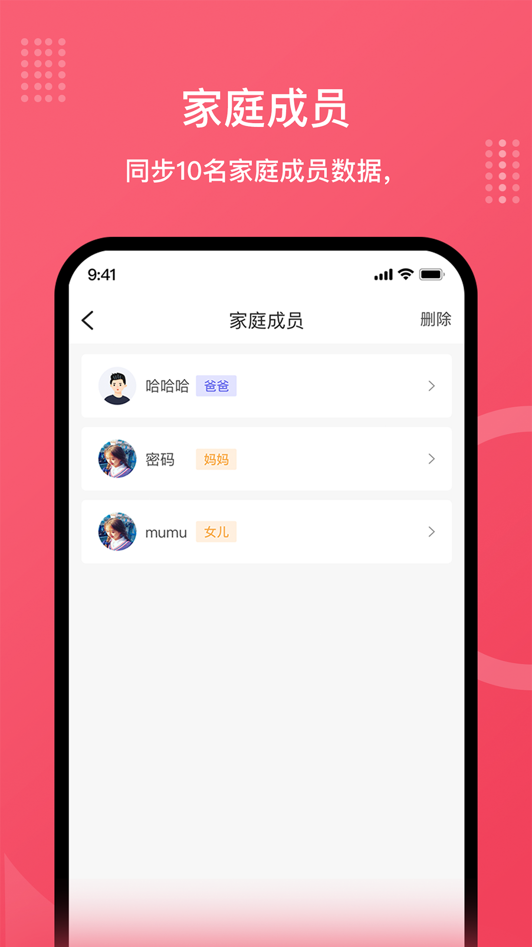 精彩截图-安晶生活2025官方新版