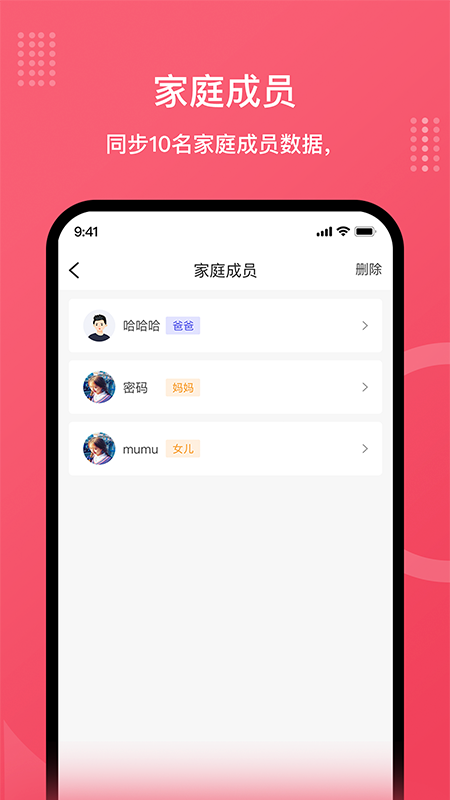 精彩截图-安晶生活2026官方新版
