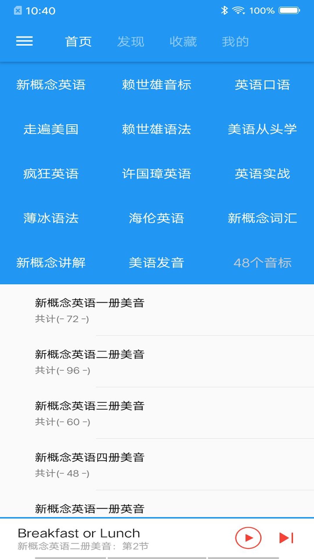 精彩截图-新概念英语咖2026官方新版