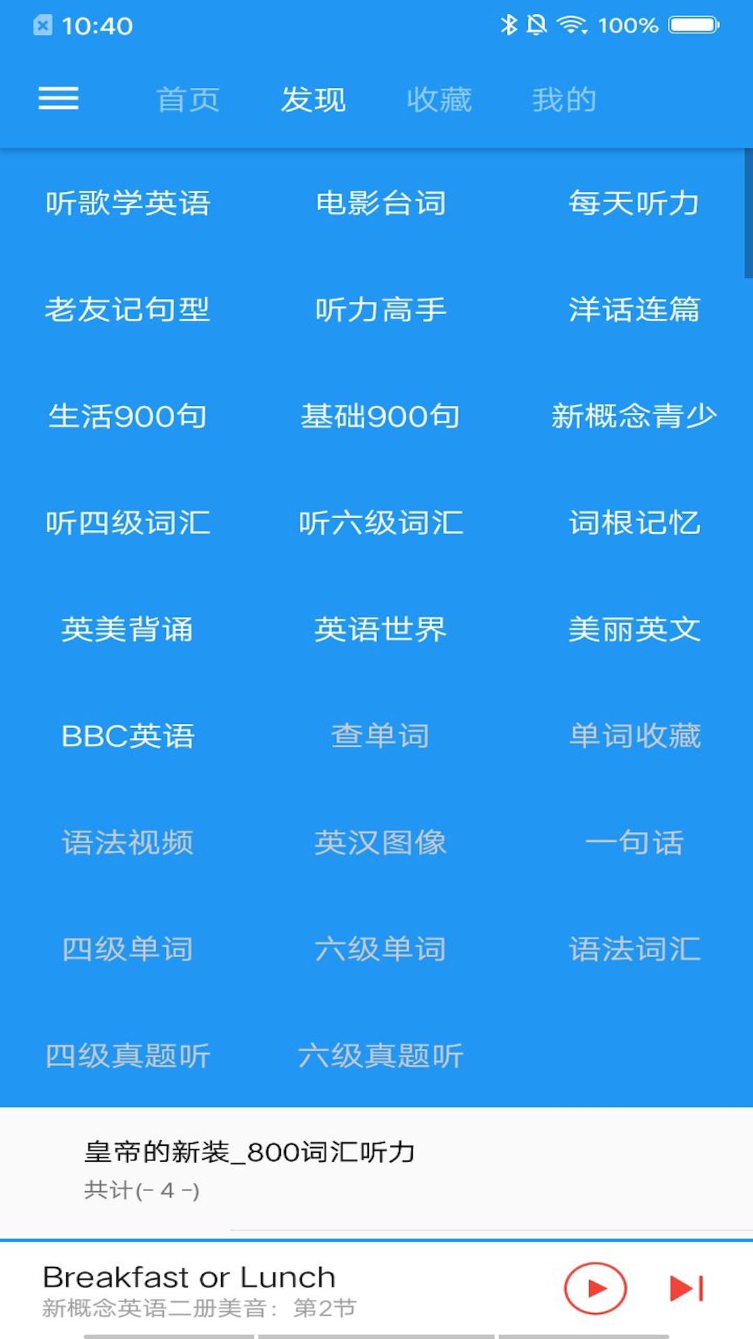 精彩截图-新概念英语咖2026官方新版