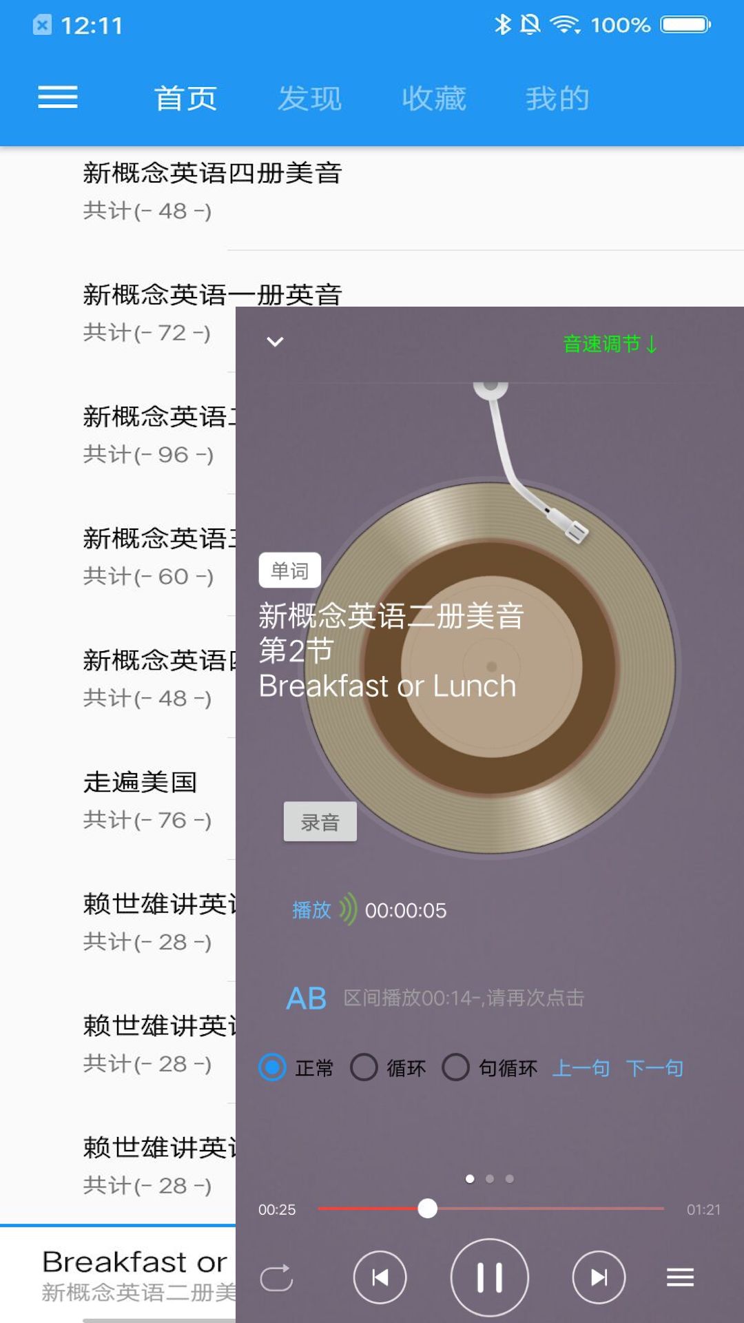 精彩截图-新概念英语咖2026官方新版